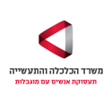 משרד הכלכלה והתעשייה